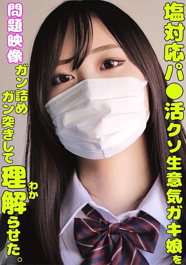 [UNCENSORED-LEAK] ORECS-335-UNCENSORED-LEAK